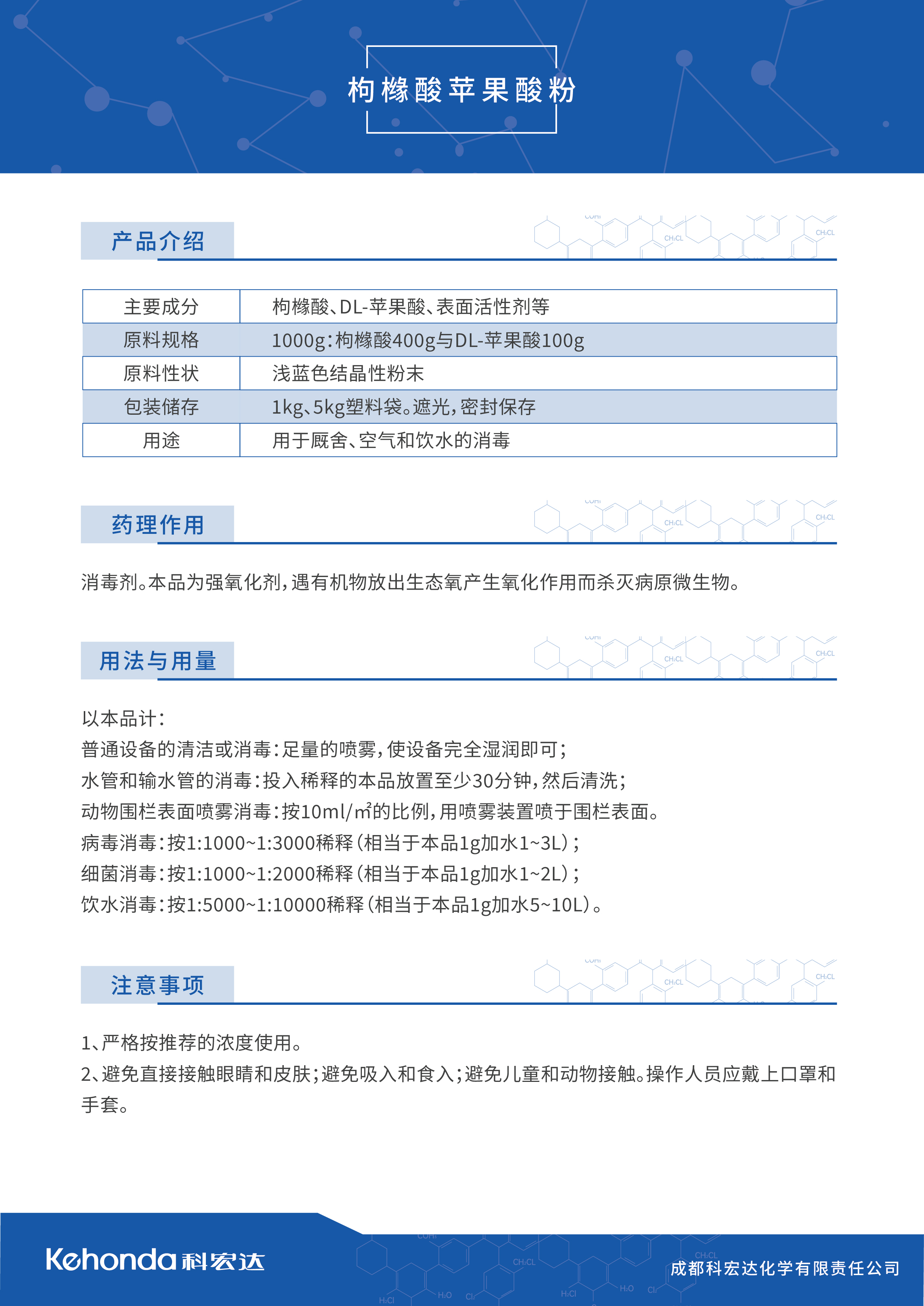 2-枸橼酸苹果酸粉.jpg